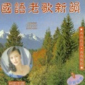 怡莉 - 加多一点点
