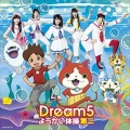 Dream5 - ようかい体操第二 (妖怪体操第二)