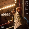 AK-69 - ロッカールーム-Go Hard or Go Home-