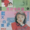 孙佳星 - 谁说我没有妈妈