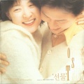 Last Present (Main Theme From The Film `Last Present`)