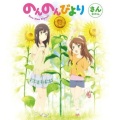 阿澄佳奈 - 夏色の風景