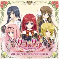 Rin' - Only we:to the world