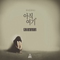 Buzzi、STi、에이비츠 - 아직 여기