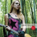 Christine Welch - That's How It Is