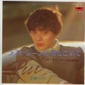 倉橋 ルイ子 - Try to remember