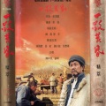 韩磊 - 走四方