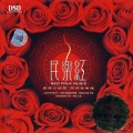 龚玥 - 十送红军