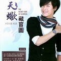 张与辰 - 天蝎藏宝图