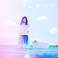 住岡梨奈 - 追い風