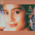 高胜美 - 咏叹词