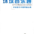 郎朗 - 牧童短笛