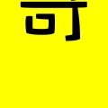 NEMY金属怪兽 - 博哥 STlye