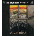 THE BACK HORN - カオスダイバー