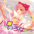 つこ - 5cm先の恋-compilation ver