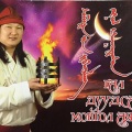吉布呼楞 - Andgai