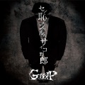 Gossip - いじめぼっちの鬼ごっこ