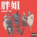 JarStick - 胖姐