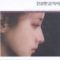亲切的金子 (Sympathy for Lady Vengeance) - Mareta, Mareta No'M Faces Plorar (妈妈，妈妈，不要让我哭)(엄마, 엄마, 날 울리지 말아요)