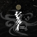 吉田潔 - 死狂い～オープニング・テーマ