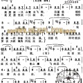 西辞唱诗 - 结结巴巴