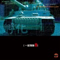 王璟 - 一起向前冲