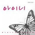 I-ny - 아이니 (inst. i-ny)