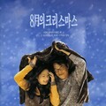 赵成宇 - 창문너머 어렴풋이 옛 생각이