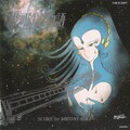 青木望 - 軽やかに