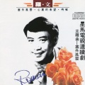 罗文 - 到底为什么