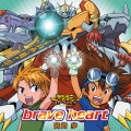 デジモンシンガーズ - 進化でガッツ!