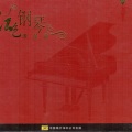 纯音乐 - 我心中的歌献给解放军