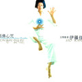 伊藤佳代 - 摇篮曲