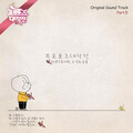 TA Copy、Tacopy - 오! 나의 여신님 (噢！我的女神大人)