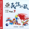 叶佳修 - 山水寄情