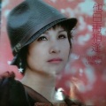 小辣椒 - 他日再相逢
