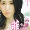 高菲 - 幸福的两口子