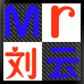 Mr.刘云 - 【魔音】长江后浪推前浪,一代更比一代浪