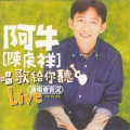 任贤齐、阿牛 - 对面的女孩看过来 (Live)