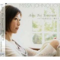 城之内美莎 - Avec Toi Toujours ~いつもあなたと一緒に~