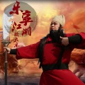 姬长乐 - 红红火火