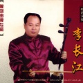 李长江 - 自由花