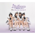 S/mileage - ○○ がんばらなくてもええねんで!!
