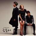 诗贤、Crispi Crunch - 금붕어 (金鱼)