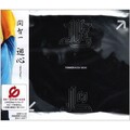 関智一 - Garage