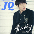 JQ - 솜사탕