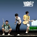 刘毅 - New Life