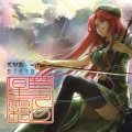 荒御霊 - 青天の霹靂