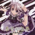 狐の工作室 - 名もなき孤悪魔の記憶