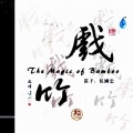 伍国忠 - 红星照我去战斗